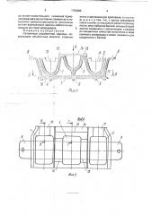 Изложница разливочной машины (патент 1763082)