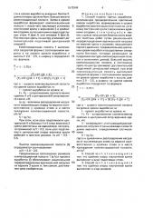 Способ охраны горных выработок (патент 1578349)