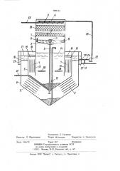 Устройство для биохимической очистки сточных вод (патент 1081131)