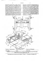 Контактный узел (патент 1621103)