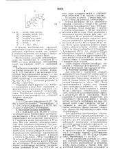 Способ получения 2-тетрагидрофурил-6,7-бензоморфанов или их солей (патент 588916)