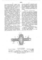 Экструдер для переработки полимер-ных материалов (патент 835799)