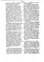 Способ загрузки угля в камеру гидрогенизации для получения углеводородов и устройство для его осуществления (патент 986301)
