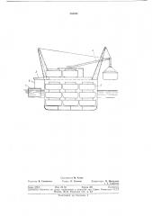 Устройство для компенсации крена судна при выносе за борт тяжеловесного груза (патент 364498)