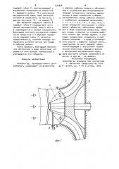 Компрессор (патент 931976)