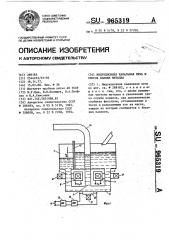 Индукционная канальная печь и способ плавки металла (патент 965319)