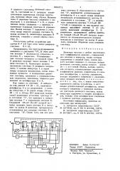 Делитель частоты с любым целочисленным коэффициентом деления (патент 624371)