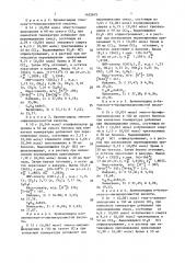 Способ получения бромангидридов ариларсонистых кислот (патент 1625879)