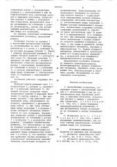 Центробежный истиратель (патент 897290)