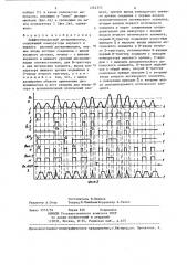 Дифференциальный дискриминатор (патент 1264323)