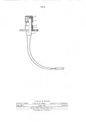 Канюля для ангиостомии (патент 254716)