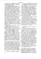 Способ фазового анализа руд и продуктов их переработки, содержащих соединения вольфрама (патент 948887)