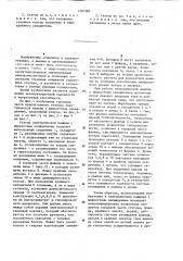 Статор электрической машины (патент 1201960)