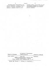 Способ ликвидационного тампонирования разведочных скважин (патент 1164423)