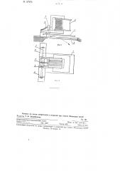 Клапан для сортировочных устройств (патент 127878)