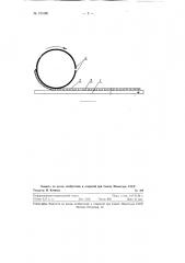 Способ изготовления тонкостенных железобетонных изделий криволинейной формы (патент 121686)