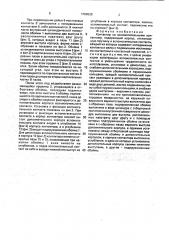 Контактор со вспомогательными контактами (патент 1786525)
