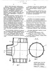 Устройство для соединения дренажных трубопроводов (патент 612097)