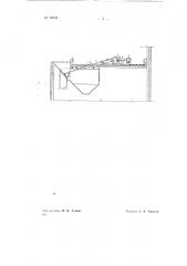 Устройство для регулирования заслонок приемных бункеров (патент 72033)