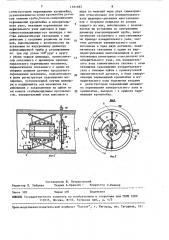 Устройство для измерения геометрических параметров изделий типа трубы (патент 1551957)