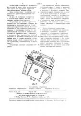 Устройство для защиты поршневого компрессора от перегрева (патент 1229428)