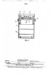 Устройство для контроля гидравлического сопротивления изделий (патент 1768805)