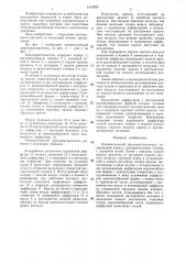 Пневматический краскораспылитель (патент 1353524)