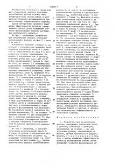 Устройство для разматывания рулона (патент 1430331)