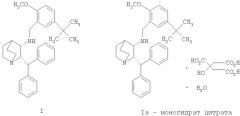 Способы получения 1-(2s, 3s)-2-бензгидрил-n-(5-трет-бутил-2-метоксибензил)хинуклидин-3-амина в виде камфорсульфатной соли, цитратной соли и свободного основания и промежуточное соединение (патент 2320659)