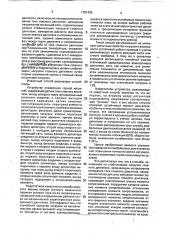 Способ управления горной машиной (патент 1781426)