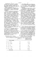 Способ обработки крупногабаритных металлических конструкций (патент 1373733)