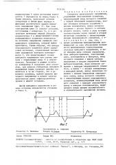 Генератор треугольного напряжения (патент 1531193)