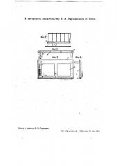 Приспособление для предупреждения сдвига контейнеров на железнодорожных платформах (патент 35213)