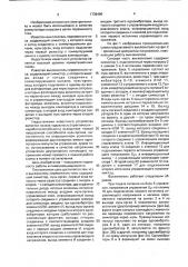 Выключатель переменного тока (патент 1739496)