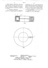 Скоба подшипника качения (патент 669111)