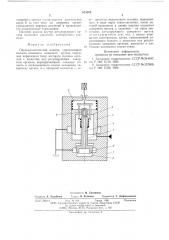 Предохранительный клапан (патент 605052)