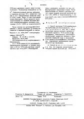 Способ получения 5/6/-карбокси-2/п-карбоксифенил/- бензимидазола (патент 503864)