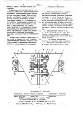 Вибрационный бункер (патент 846415)