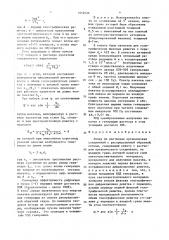 Лазер на растворах органических соединений с распределенной обратной связью (патент 1452424)