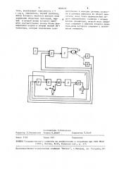 Электропривод постоянного тока (патент 1603518)