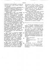 Состав для изоляции зон поглощений в скважине (патент 1465543)