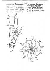 Приспособление к плугу для дополнительной обработки почвы (патент 912079)