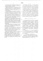Дисково-колодочный тормоз (патент 718650)