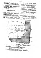 Устройство для измерения температуры расплавов (патент 947653)