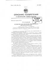 Патент ссср  158375 (патент 158375)