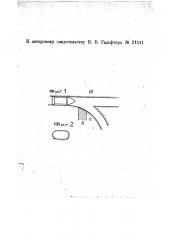 Устройство для управления патроном пневматической почты в разветвленном трубопроводе (патент 27341)