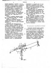 Подвесная канатная дорога маятникового типа (патент 643383)