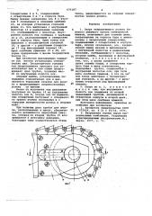 Опора направляющего ролика барового режущего органа камнерезной машины (патент 675187)