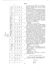 Способ получения шестичленных гетероциклических альдегидов (патент 550389)