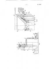 Приспособление к круглочулочному автомату для оттяжки вырабатываемых изделий (патент 119957)